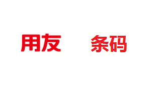 條碼追溯系統(tǒng)